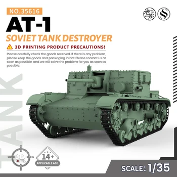 SSMODEL 35616 V1.6 1/35 3D отпечатана смола модел комплект съветски AT-1 танков разрушител