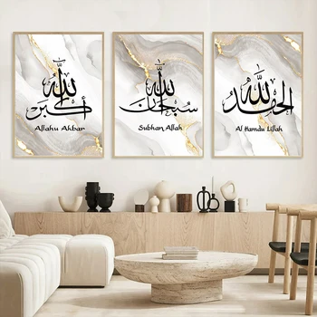Modern Abstract Gold Marble Ислямска стена изкуство Декоративни платно живопис Аллах Акбар калиграфия плакати хол Начало декор