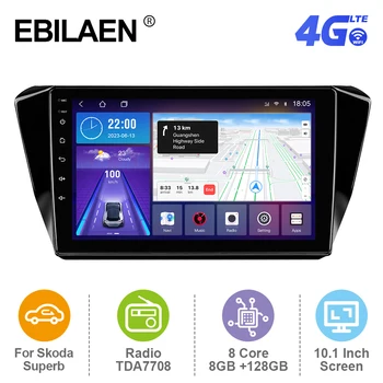 EBILAEN Android 12 Автомобилно радио за Skoda Superb 2016 2017 2018 2019 Мултимедиен плейър GPS RDS навигация Carplay Autoradio 4G FM