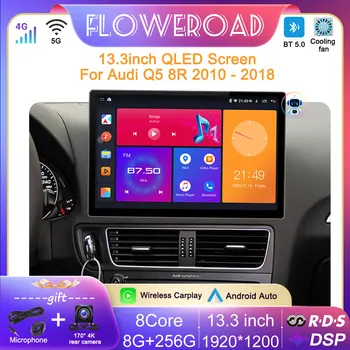 13inch Android кола радио екран главата единица за Audi Q5 8R 2010 - 2018 кола мултимедиен плейър GPS навигация DSP Wifi 4G BT монитор