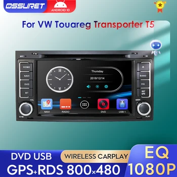 2din Android Auto Radio За Volkswagen VW TOUAREG 2004-2011 Transporter T5 Multivan GPS Navigator 7inch кола радио мултимедия