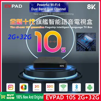 2024 Нов оригинален EVPAD 10s 10p 64gb 8k смарт телевизионна кутия гореща продажба в Сингапур Малайзия Корея Япония САЩ Канада Великобритания Франция срещу EVPAD 6P