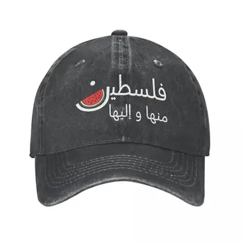 Палестина с диня бейзболна шапка Отчаян Измити палестински Snapback шапка Унисекс на открито Неструктурирани меки шапки Cap