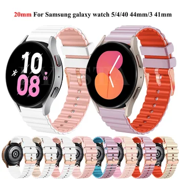 20mm силиконови интелигентни ремъци за Samsung Galaxy Watch 5 Pro 45mm / 4 40 / 44mm Active 2 Гривна Galaxy Watch 4 Classic 46 / 42mm Correa