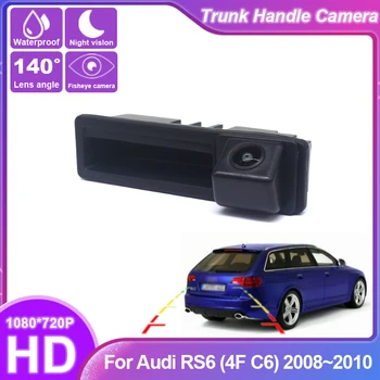 HD CCD Rear View водоустойчива висококачествена камера за Audi RS6 (4F C6) 2008 2009 2010 Багажник дръжка камера резервна камера